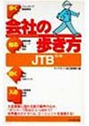 JTB〈’95~’96〉