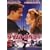 �^�C���g���x���[~���̂����痈�����l~ [DVD]