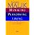 Managing Performing Living: Effective Management for a New Era