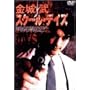 �X�N�[���E�f�C�Y [DVD]