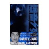 爆音列島（3） (アフタヌーンKC (340))