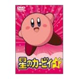 星のカービィ Vol.1 [DVD]