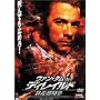 ���@���E�_�� in �f�B���C���h �\�������} [DVD]