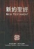 Chinese/English New Testament-PR-FL/Gn
