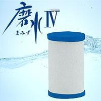 磨水IV　交換用カートリッジ