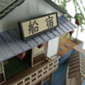 Cover image : 風物詩シリーズ 1/60 船宿 組立キット