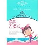 Wen Xiaoping warmth whisper series written for girls aged 10-15 Private intimate book: Happy Angel Heart