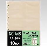 テージー ネームカードホルダー【追加式】共通スペアポケット NC-A4S