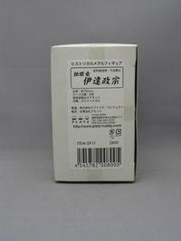 Cover image : 独眼竜 伊達 政宗 ヒストリカル メタル フィギュア 無塗装 組立 キット NHK 大河ドラマ 戦国武将