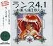ランス4.1 お薬工場を救え ランス4.1 お薬工場を救え