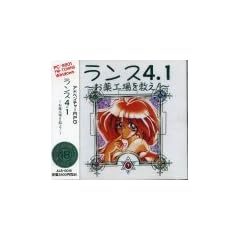 ランス4.1 お薬工場を救え