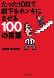 ���ä�10����������ۥ󥭤ˤ�����100�θ��� (PHPʸ�� �� 4-4)