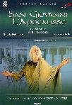 san giovanni l`apocalisse / The Apocalypse (Dvd) Italian Import