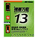 Amazon：携帯　携帯万能 13 標準版 au用USBモデムケーブル付