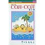 �R�~�b�NCOJI-COJI (2) (�o�[�Y�R�~�b�N�X)