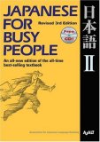 Japanese for Busy People II: Third Revised Edition incl. 1 CD