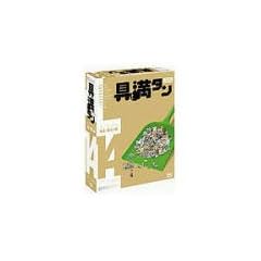 具満タン 14 生活・暮らし編