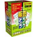 『販売 どう?ラク!』の写真