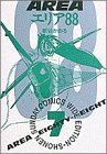 エリア88 7 (少年サンデーコミックスワイド版)