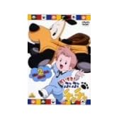 だいすき! ぶぶチャチャ(2) [DVD]