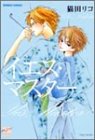 イエス・マスター (BAMBOO COMICS REIJIN Selection)