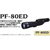 PENTAX スポッティングスコープ　PF-80EDの画像