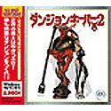 EA Best Selections ダンジョンキーパー 2の画像