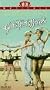Give a Girl a Break [VHS]