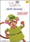 <ベイビー・アインシュタイン>ワールド・アニマルズ [DVD]