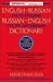 English-Russian, Russian-English Dictionary