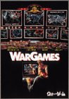 ウォー・ゲーム [DVD]