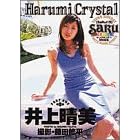 ��㐰�� PART1 (YOUNG SUNDAY PHOTO MOOK SERIES SaRu)