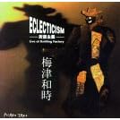 Eclecticism by  Kazutoki Umezu 