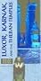 Luxor, Karnak, and the Theban Temples (Egypt Pocket Guides)