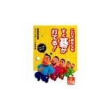 これであなたもすぐ碁が打てる! 1 入門編