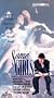 Some Girls [VHS]
