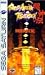 Search : Battle Arena Toshinden Remix (Sega Saturn)
