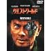 �E�G�X�g���[���h [DVD]