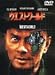 �E�G�X�g���[���h [DVD]