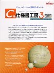 C#�d�l���H�[3