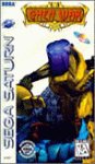 Childrens Toyshop  Video Games : Ghen War