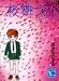 桜舞う日