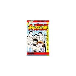 �L���v�e���� (��7��) (�W�����v�E�R�~�b�N�X)