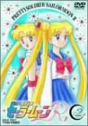 美少女戦士セーラームーンR Vol.2 [DVD]