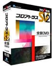 プロアトラスSV2 全国DVD