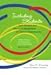 Including Students With Severe and Multiple Disabilities in Typical Classrooms: Practical Strategies for Teachers