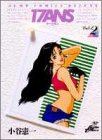 17ans 2 (2) (ジャンプコミックス)
