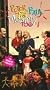 Peter, Paul and Mommy, Too  [VHS] (1993)