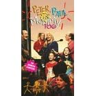 Peter, Paul and Mommy, Too [90 Minute Concert] [VHS]