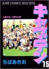 この巻の所有チェックをON/OFFする